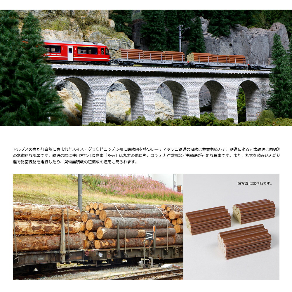 楽天市場】【送料無料】No:10-1891 KATO レーティッシュ鉄道 長物車