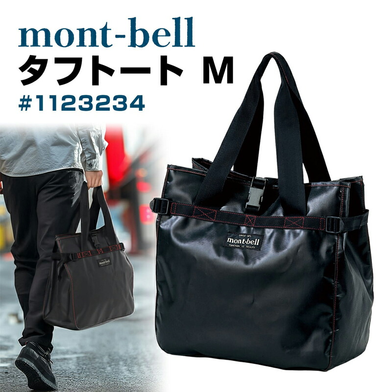楽天市場】モンベル タフトート #1123234 M montbell 防水トートバッグ
