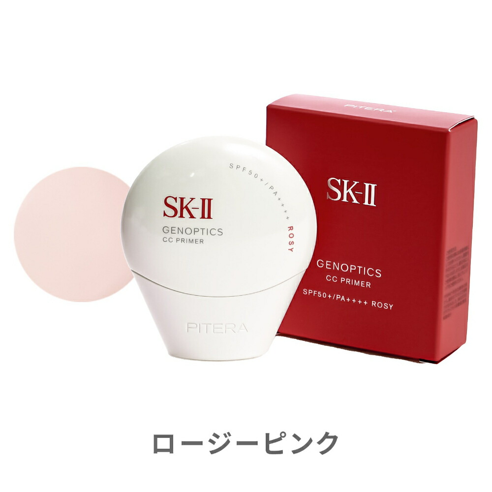 楽天市場】【国内正規 数量限定】 SK-II SK2 ジェノプティクス CC