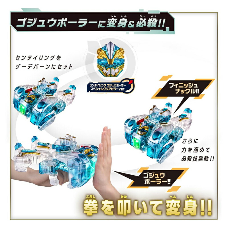 楽天市場】バンダイ DXテガソード&グーデバーン 超人神一体セット