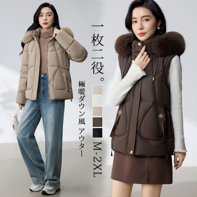 楽天市場】ベスト ジャケット 2wayの通販