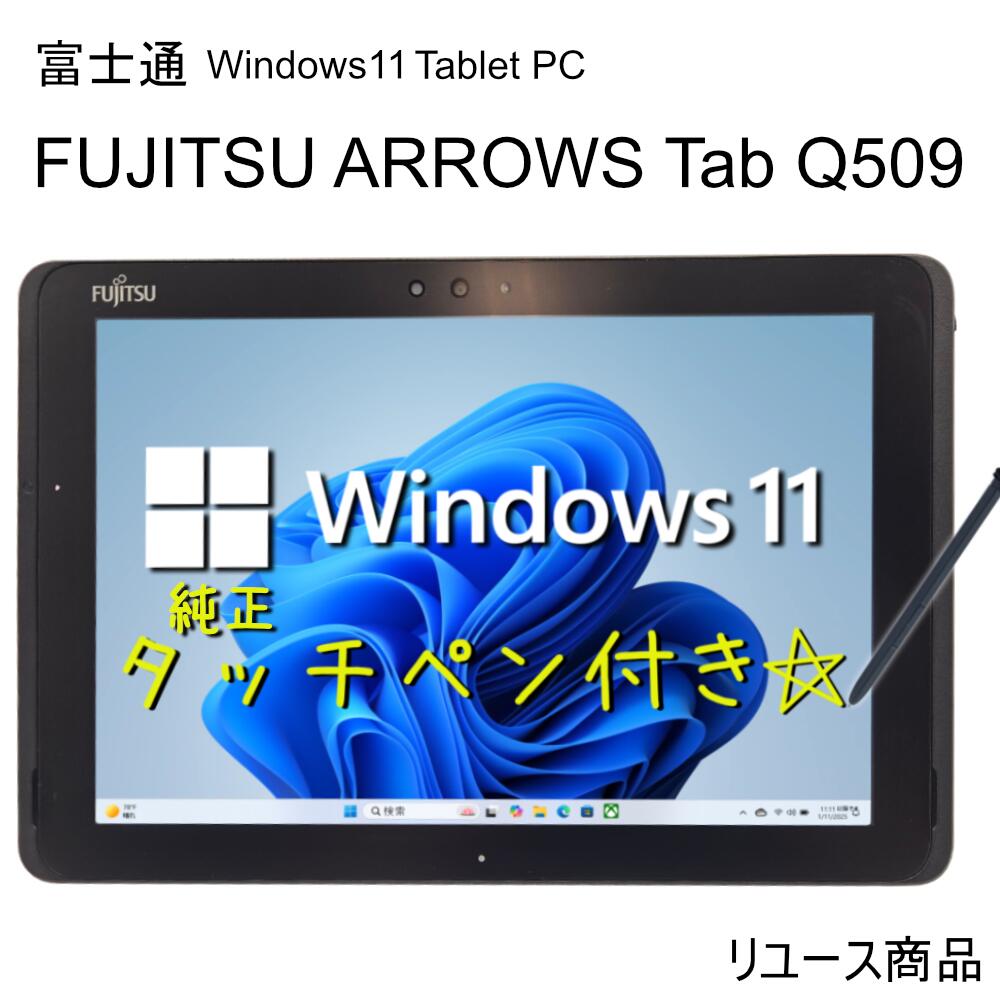 楽天市場】arrows tab q509/veの通販