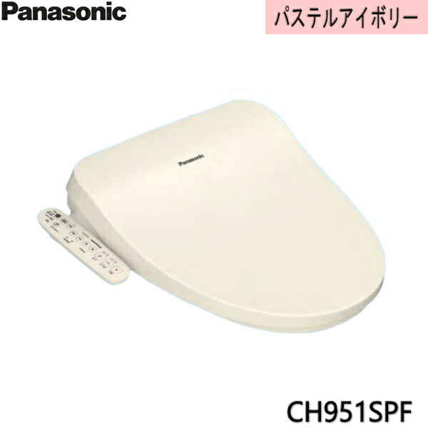 楽天市場】CH951SPF パナソニック PANASONIC 温水洗浄便座 ビューティ