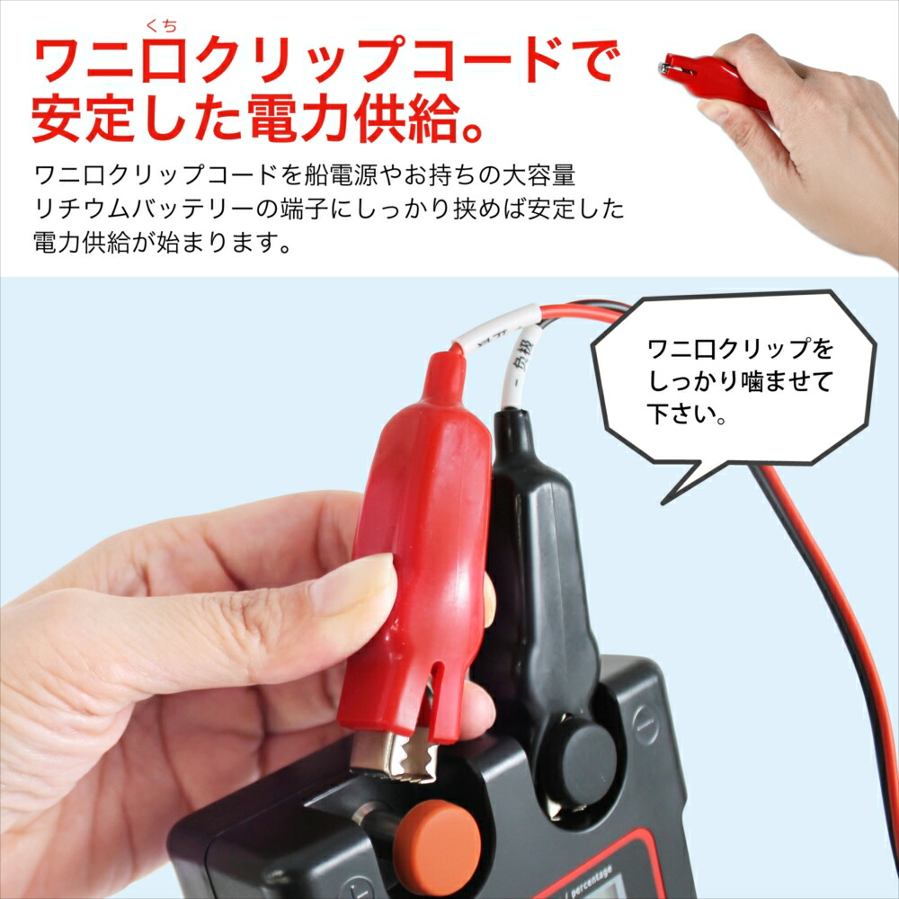 楽天市場】ワニ口 クリップコード 電動リール バッテリー 船電源 2芯