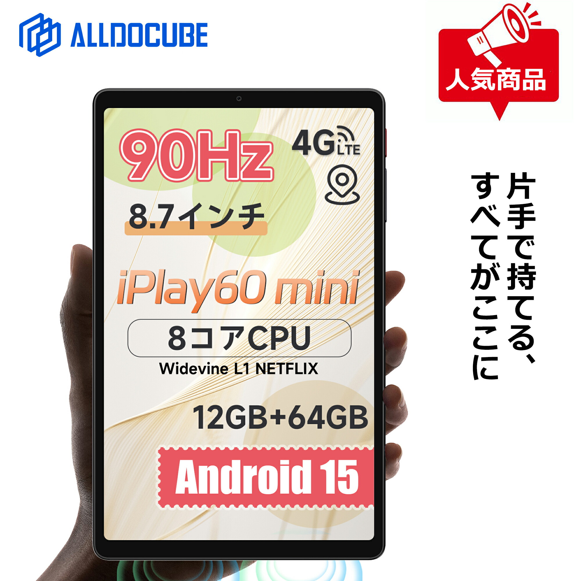 楽天市場】ALLDOCUBE iPlay 60 mini 8.7インチタブレット 90Hz高