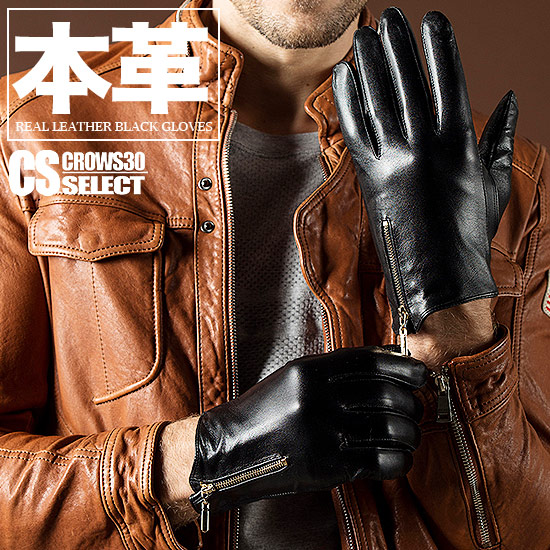 楽天市場】手袋 メンズ 革手袋 本革レザー メンズファッション ZIP