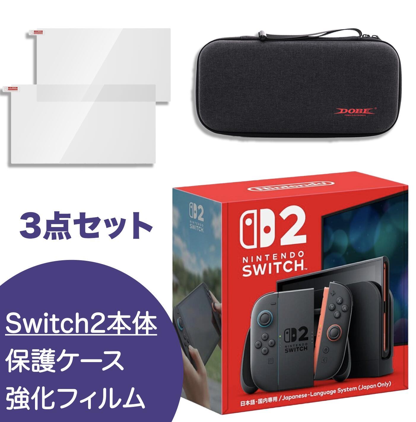 楽天市場】【Switch2 福袋 3点セット】Nintendo Switch2 日本語・国内