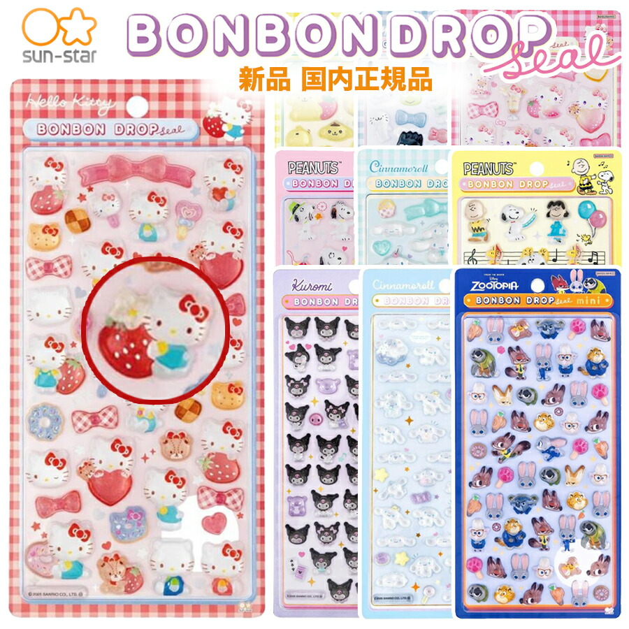 楽天市場】ボンボンドロップシール 正規品（日用品雑貨・文房具・手芸