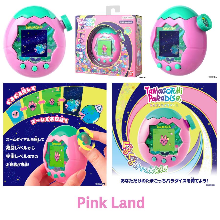 楽天市場】たまごっちパラダイス バンダイ BANDAI Tamagotchi Paradise