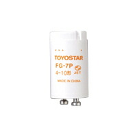 楽天市場】TOYOSTAR 点灯管 4～10形 P21口金 FG7P ≪20
