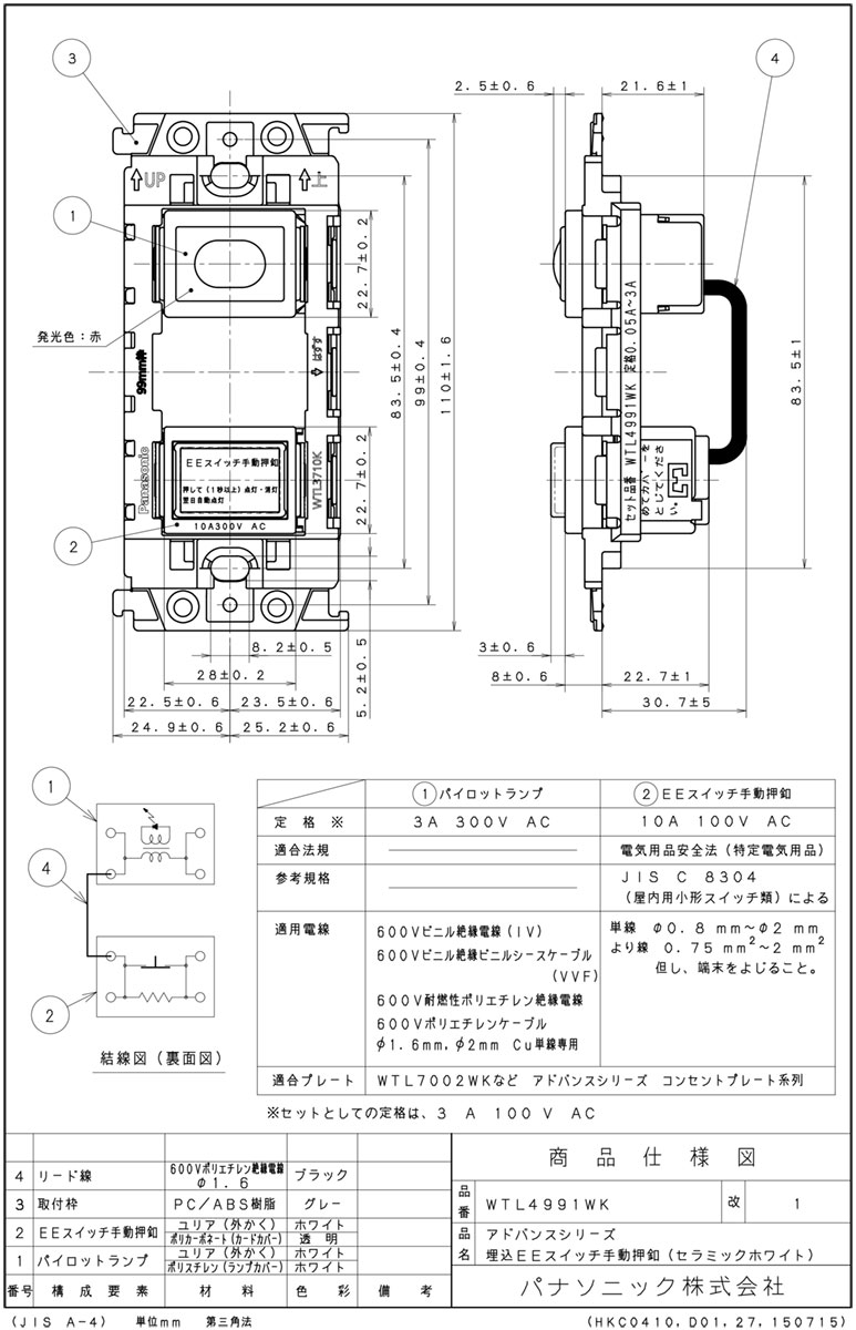 楽天市場】パナソニック アドバンスシリーズ配線器具 埋込EEスイッチ