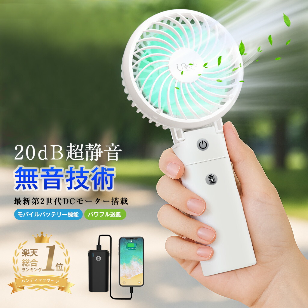 楽天市場】＼超静音20dB＆爆風級ハイパワー！／ 楽天一位！ 2025最新