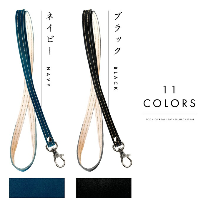 楽天市場】栃木レザー ネックストラップ メンズ レディース 本革