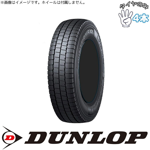 楽天市場】winter maxx sv01 195/80r15の通販