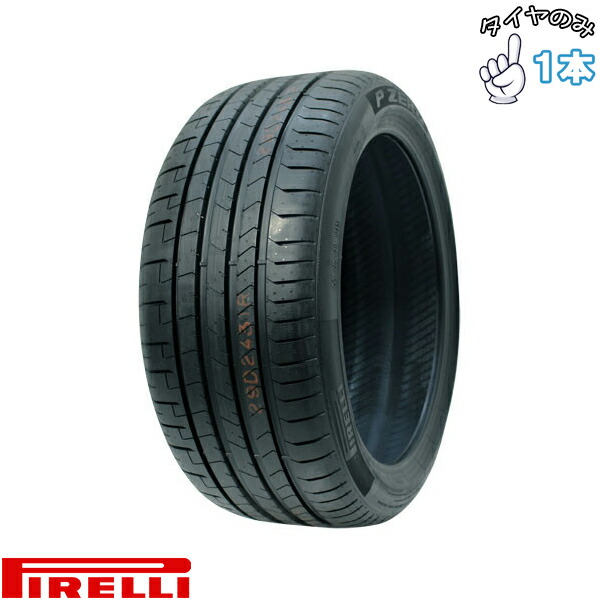 楽天市場】245／35R20（ブランドピレリ・リム径（インチ）20）（サマー
