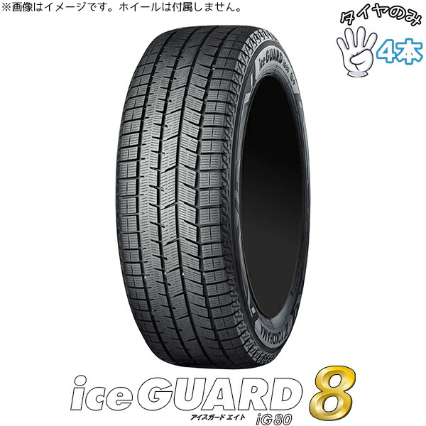 楽天市場】iceguard 6 ig60 225/45r18 91qの通販