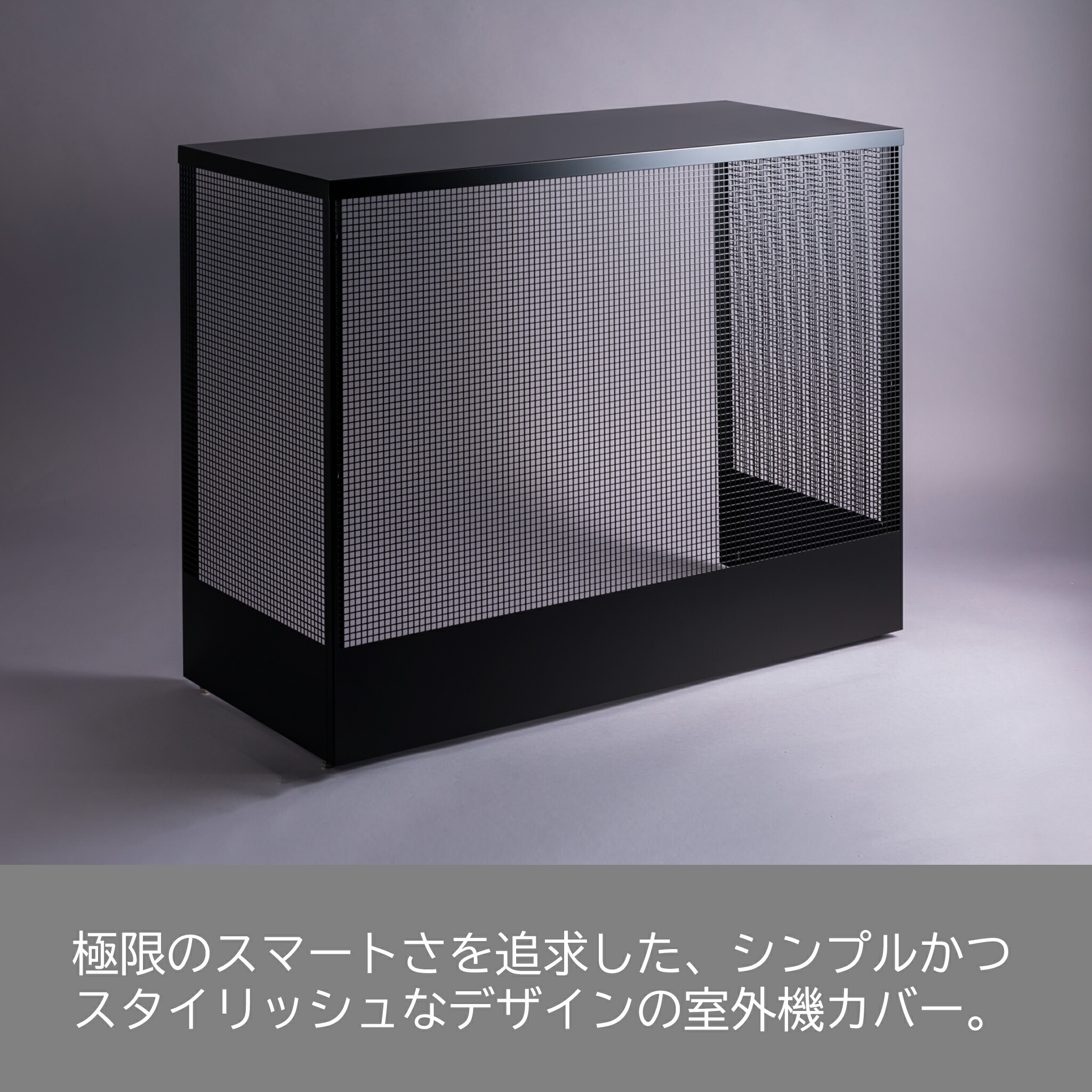 楽天市場】ALHIDE エアコン室外機カバー M おしゃれ 黒 ブラック