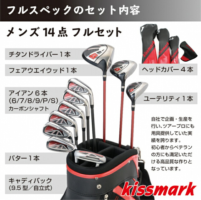 楽天市場】キスマーク キャディバッグ付き クラブセット 10本セット