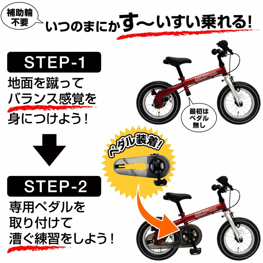 楽天市場】SUKUSUKUBIKE：選べる3色 幼児用自転車 3歳 : アルペン楽天