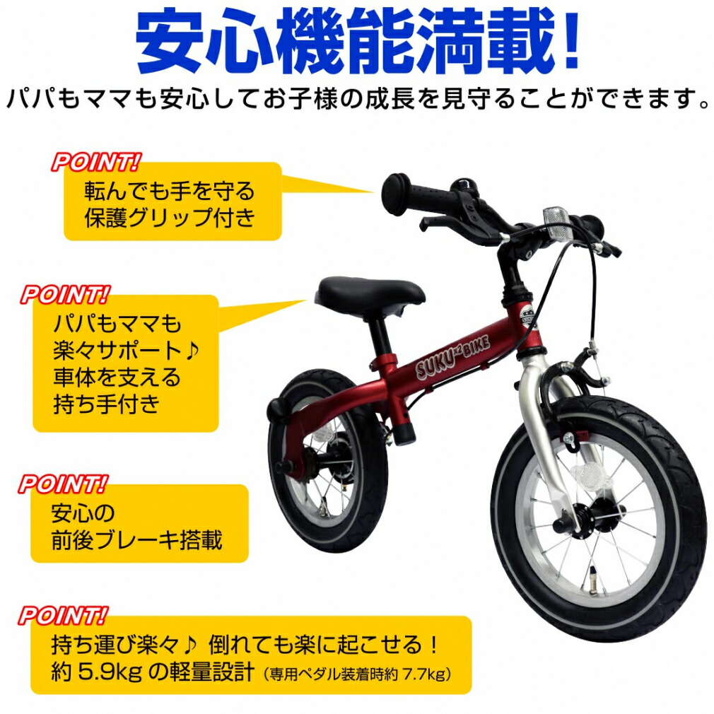 楽天市場】SUKUSUKUBIKE：選べる3色 幼児用自転車 3歳 : アルペン楽天