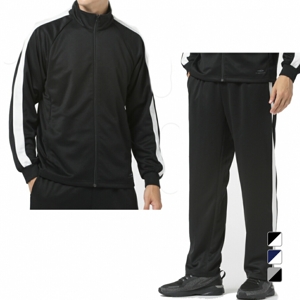 楽天市場】ティゴラ メンズ ジャージ 上下セット TR-9C1923JJ TR