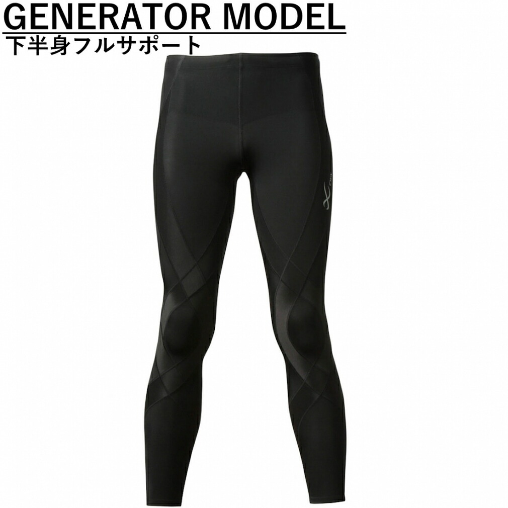 スポーツウェア cw-x ジェネレーターモデル スポーツ」の人気商品一覧