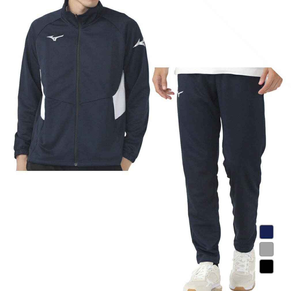 楽天市場】ミズノ メンズ ジャージ 上下セット 32JCB571 32JDB571