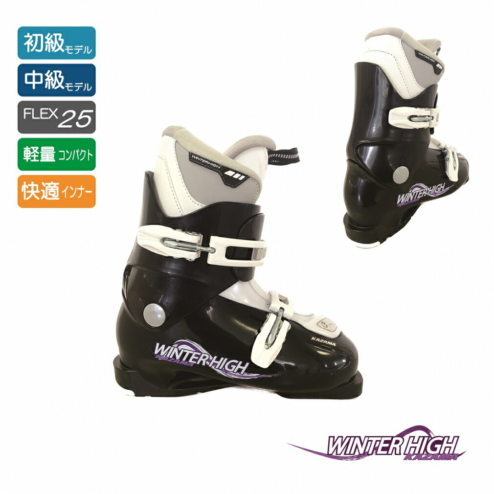 楽天市場】カザマ Winterhigh レディース スキー ブーツ : ブラック