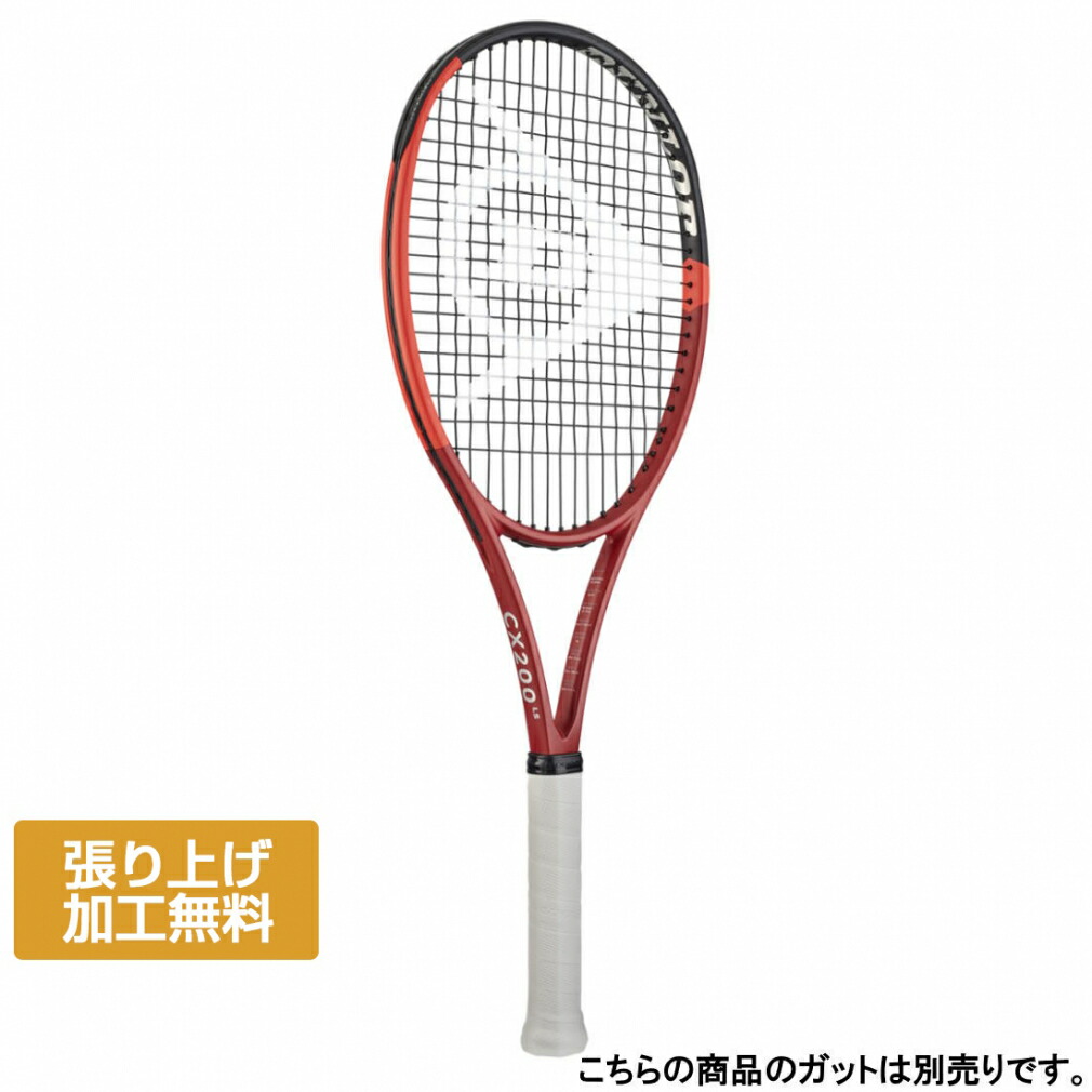 楽天市場】dunlop cx200の通販