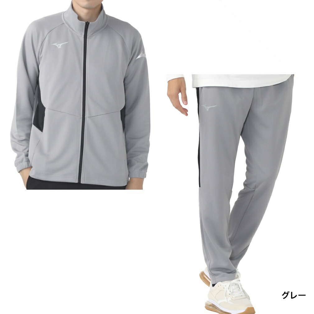 楽天市場】最大10％OFFクーポン 【2/25】 ミズノ メンズ ジャージ 上下