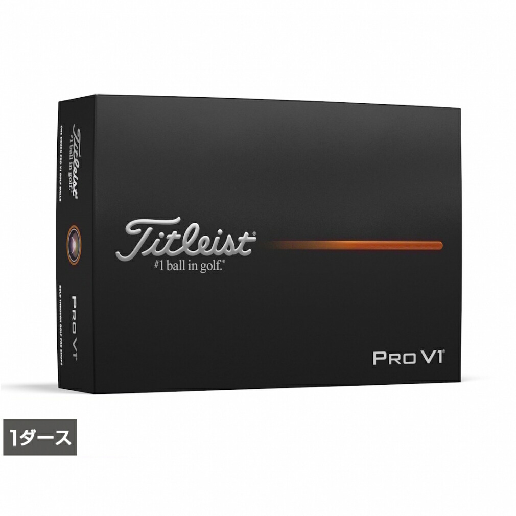 楽天市場】タイトリスト PRO V1 25 ダブルナンバー プロV1 25