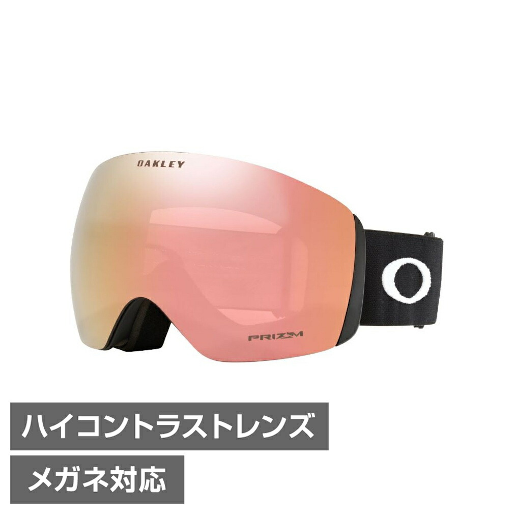 スキー スノボー用ゴーグル オークリー prizm rose」の人気商品一覧