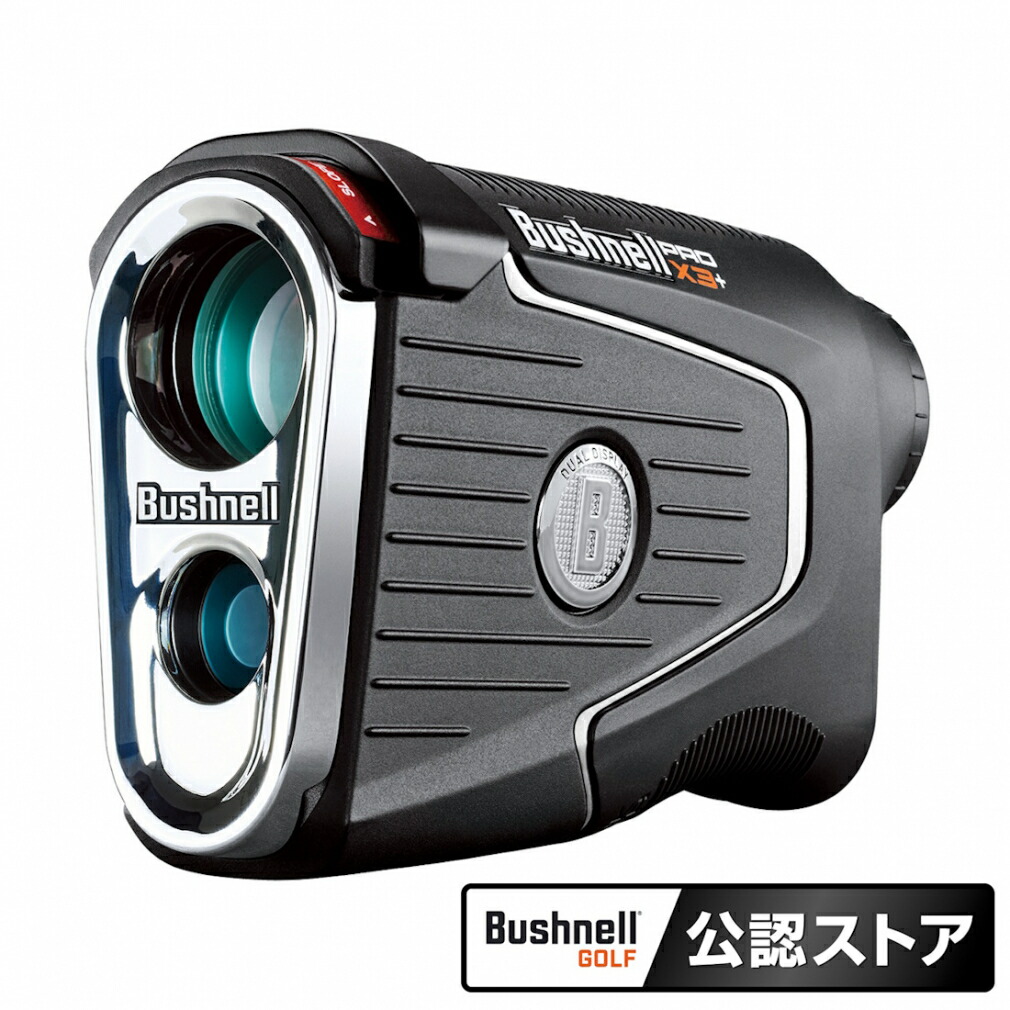 楽天市場】bushnell pro xeの通販