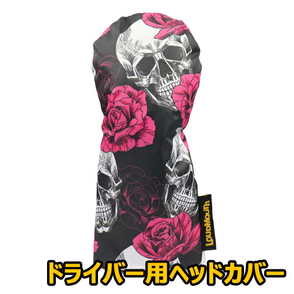 楽天市場】ラウドマウス スタンドバッグ / ヘッドカバー 297スカル