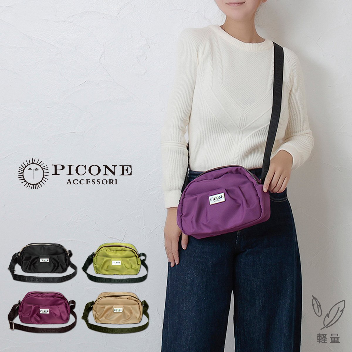 楽天市場】ピッコーネ picone リュックの通販