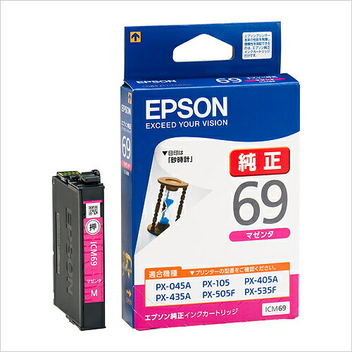 楽天市場】epson 純正インク69 アウトレットの通販