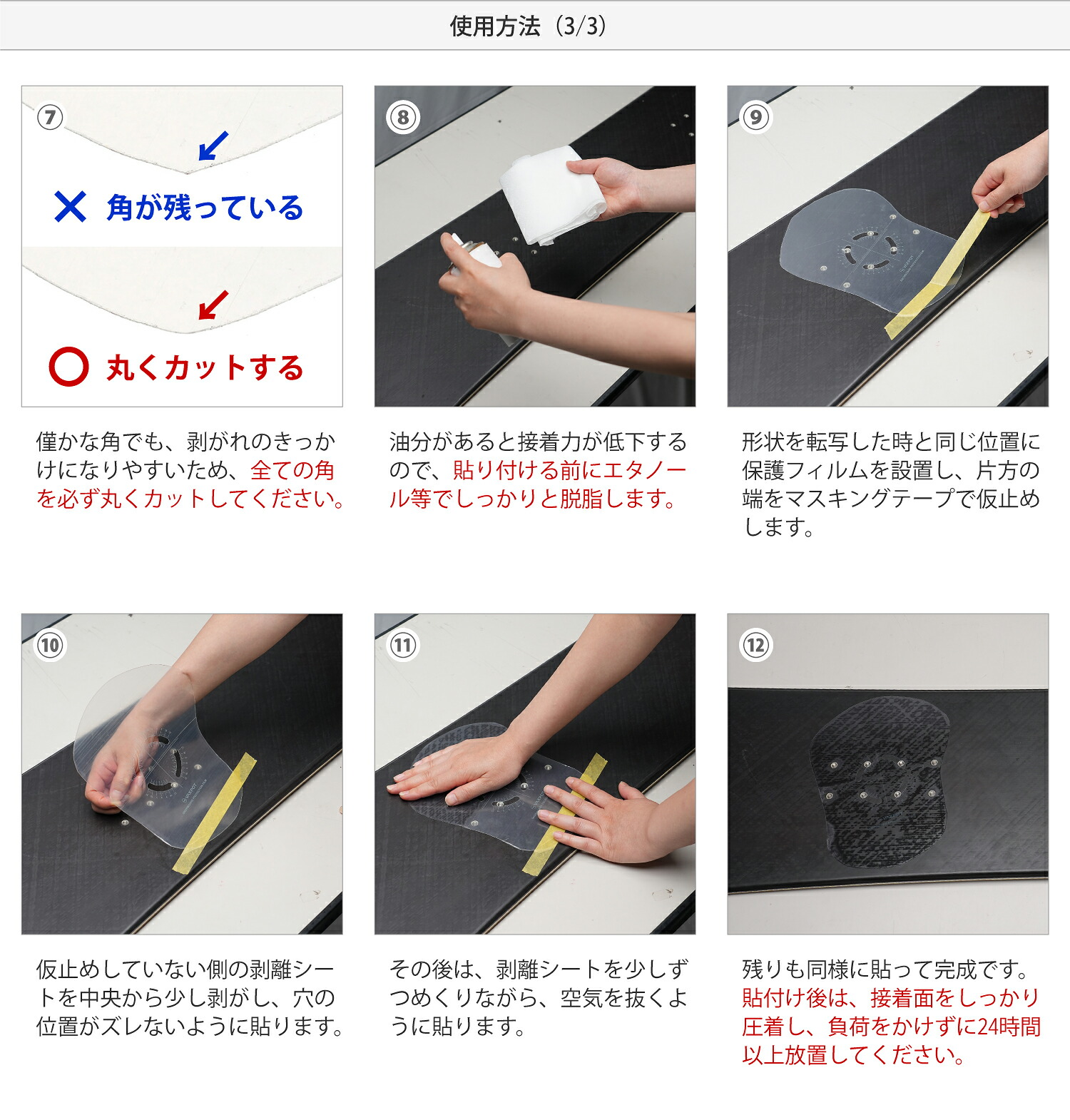 楽天市場】スノーボード プロテクションフィルム デッキ 保護シート