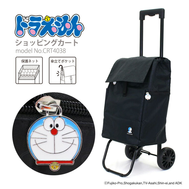 楽天市場】【最大25％OFFクーポン 3/3（火）9：59まで】ドラえもん