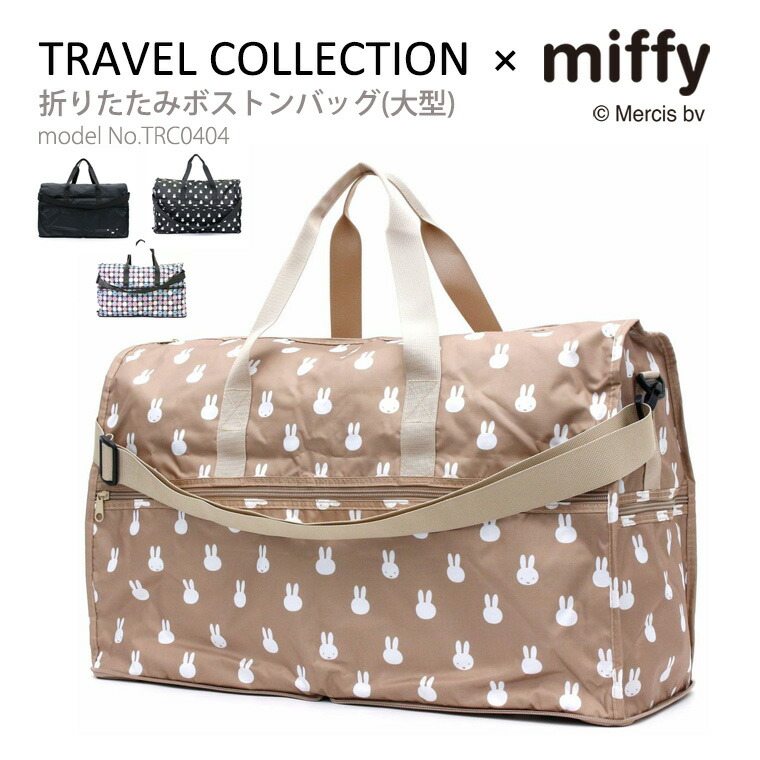 楽天市場】【最大25％OFFクーポン 3/3（火）9：59まで】ミッフィー