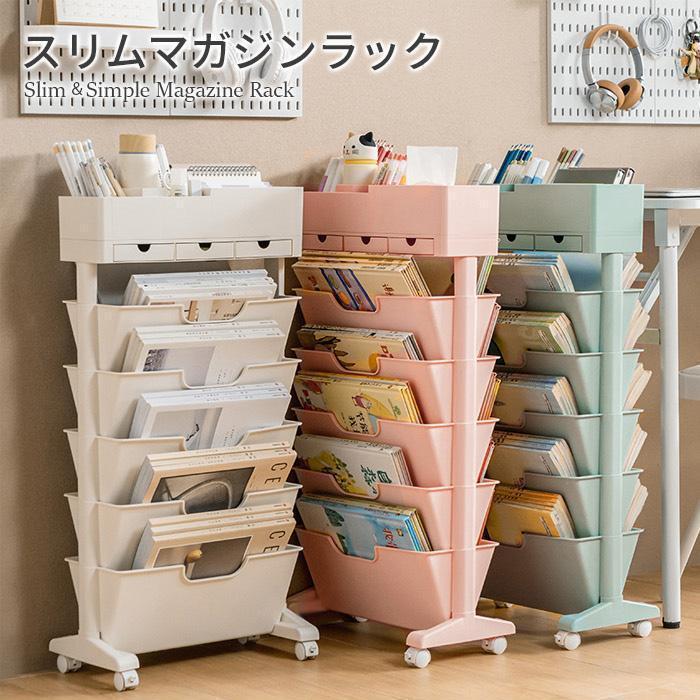 楽天市場】マガジンラック ファイルワゴン キャスター サイドワゴン