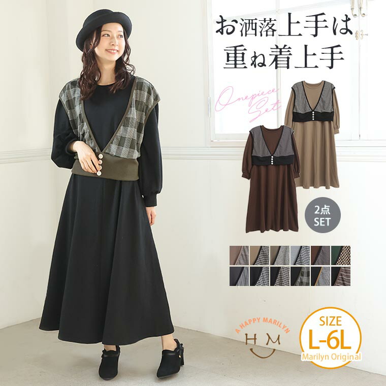 楽天市場】大きいサイズ レディース セットアップ | 瞬間トレンド