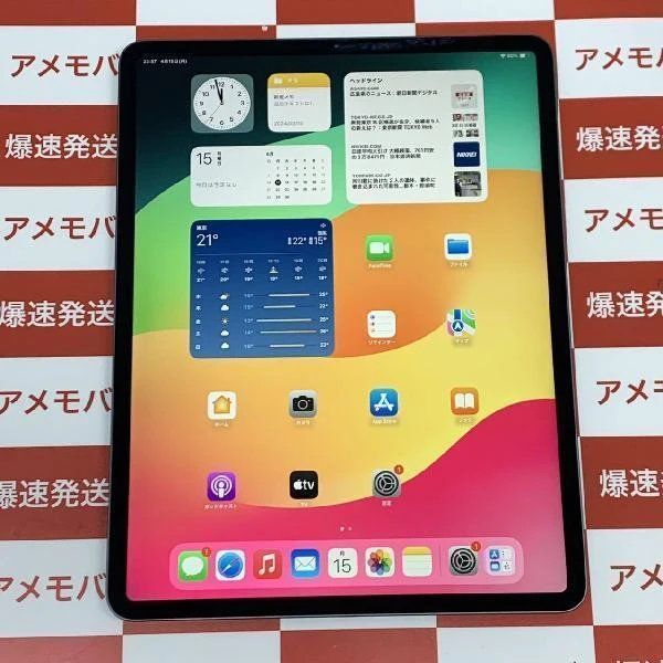 楽天市場】ipad pro 12．9インチ 第4世代 wi－fi 512gbの通販