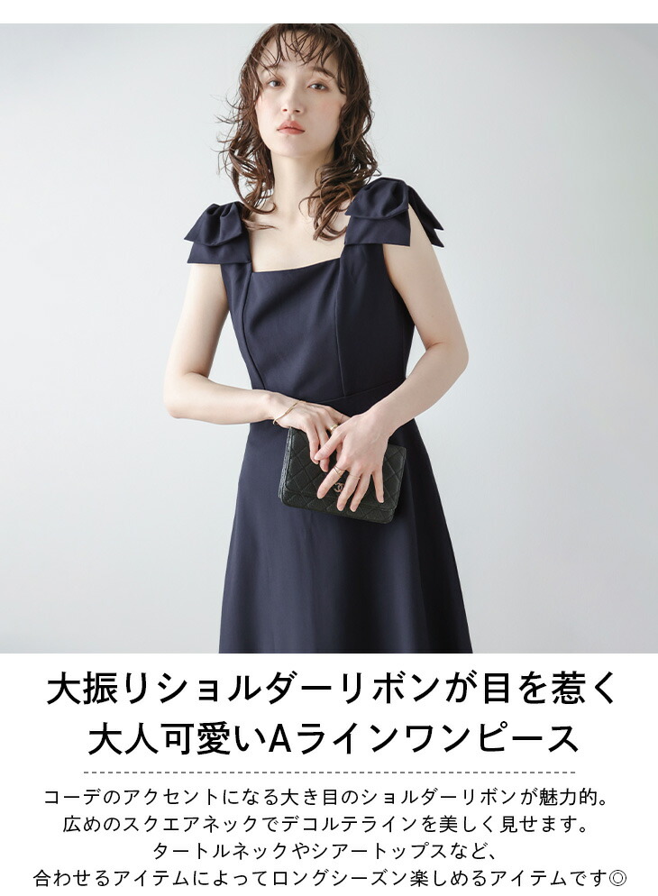 楽天市場】【半額クーポン対象】ショルダーリボン ワンピース Aライン