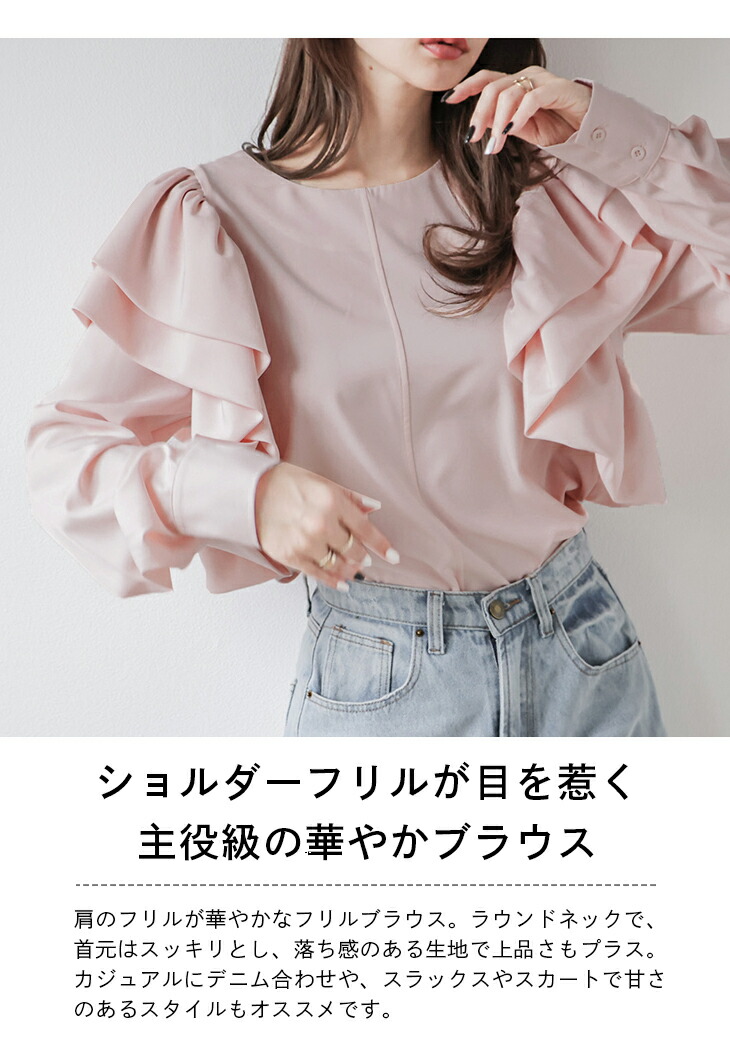 楽天市場】【半額クーポン対象】トップス ブラウス フリル ショルダー
