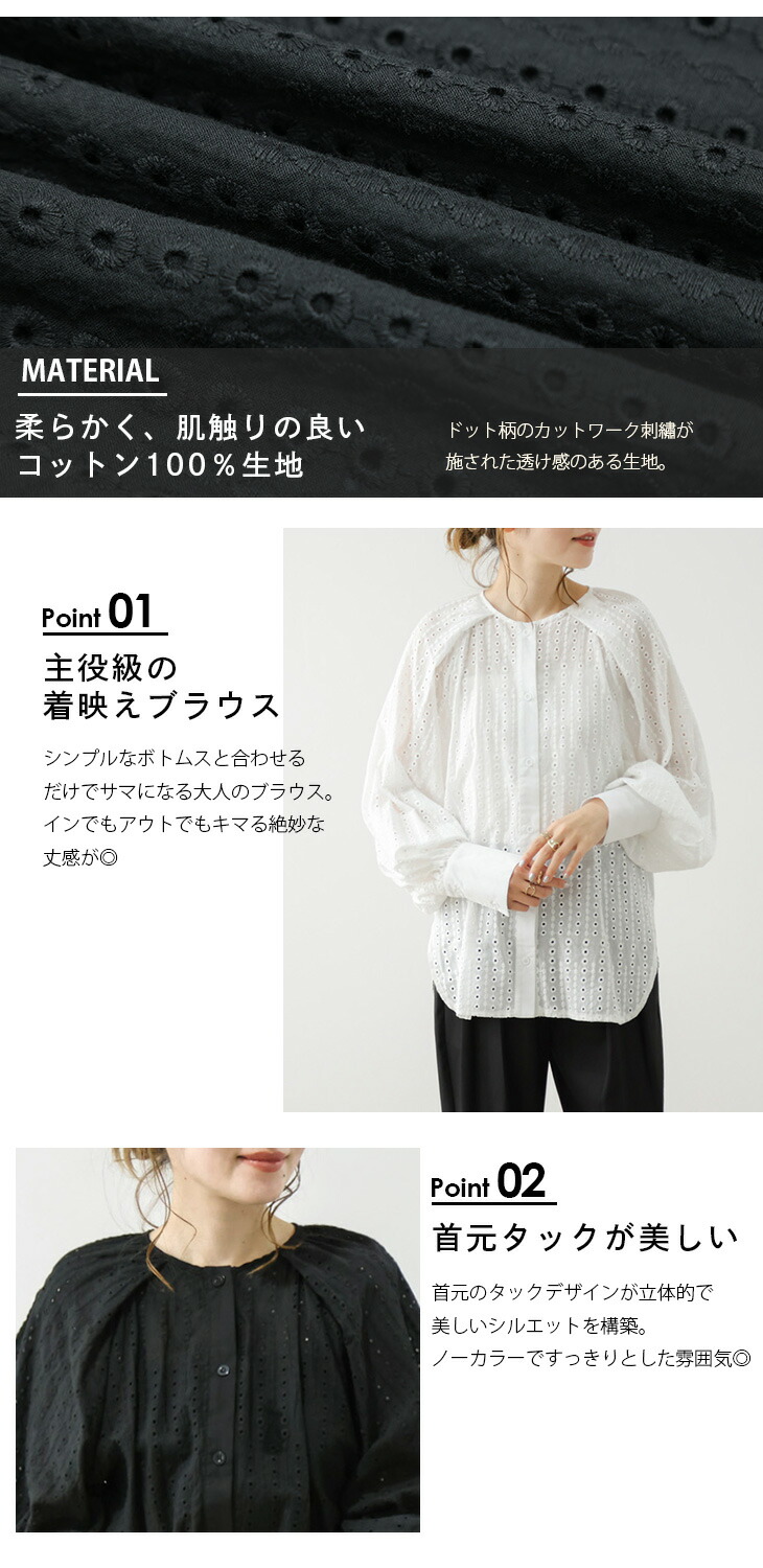 楽天市場】【半額クーポン対象】カットワークブラウス トップス シャツ