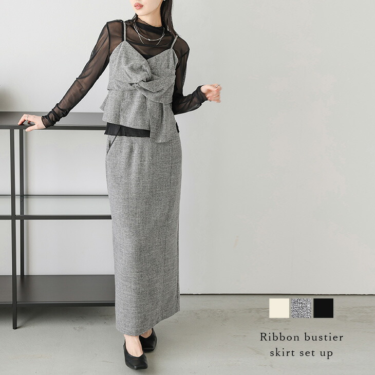 楽天市場】【半額クーポン対象】セットアップ リボンキャミ ナロー