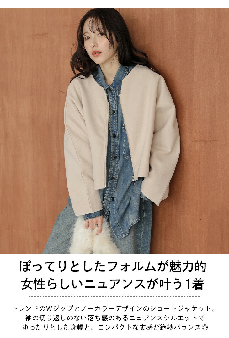 楽天市場】【60％OFFクーポン対象】ジャケット Wジップ ウールライク
