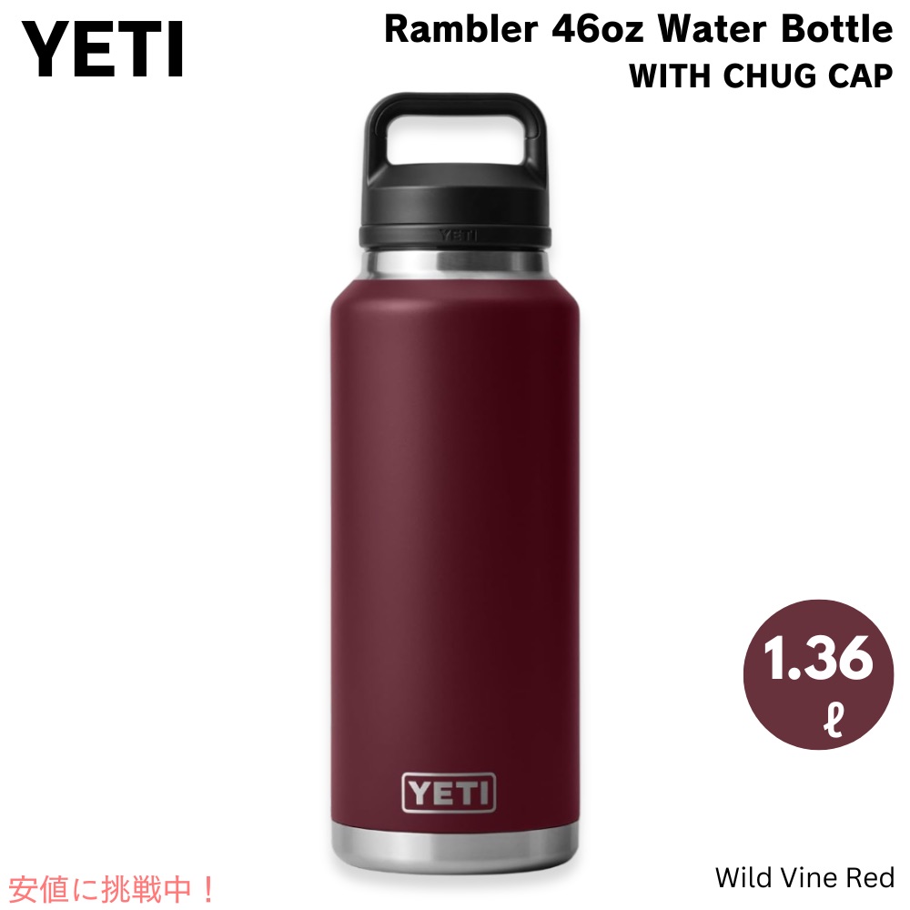希少廃盤カラー】YETI Rambler 46ozボトル ランブラー 希少廃盤カラー