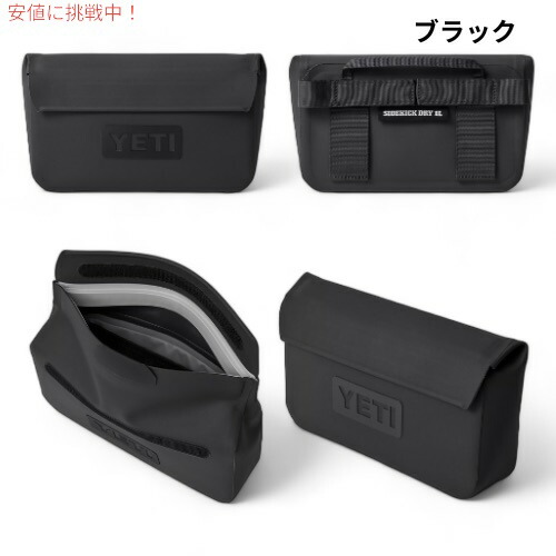 楽天市場】＜3色から選べます＞ YETI イエティ サイドキックドライ 1