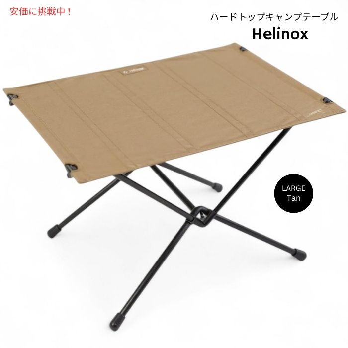 楽天市場】テーブルワンハードトップの通販